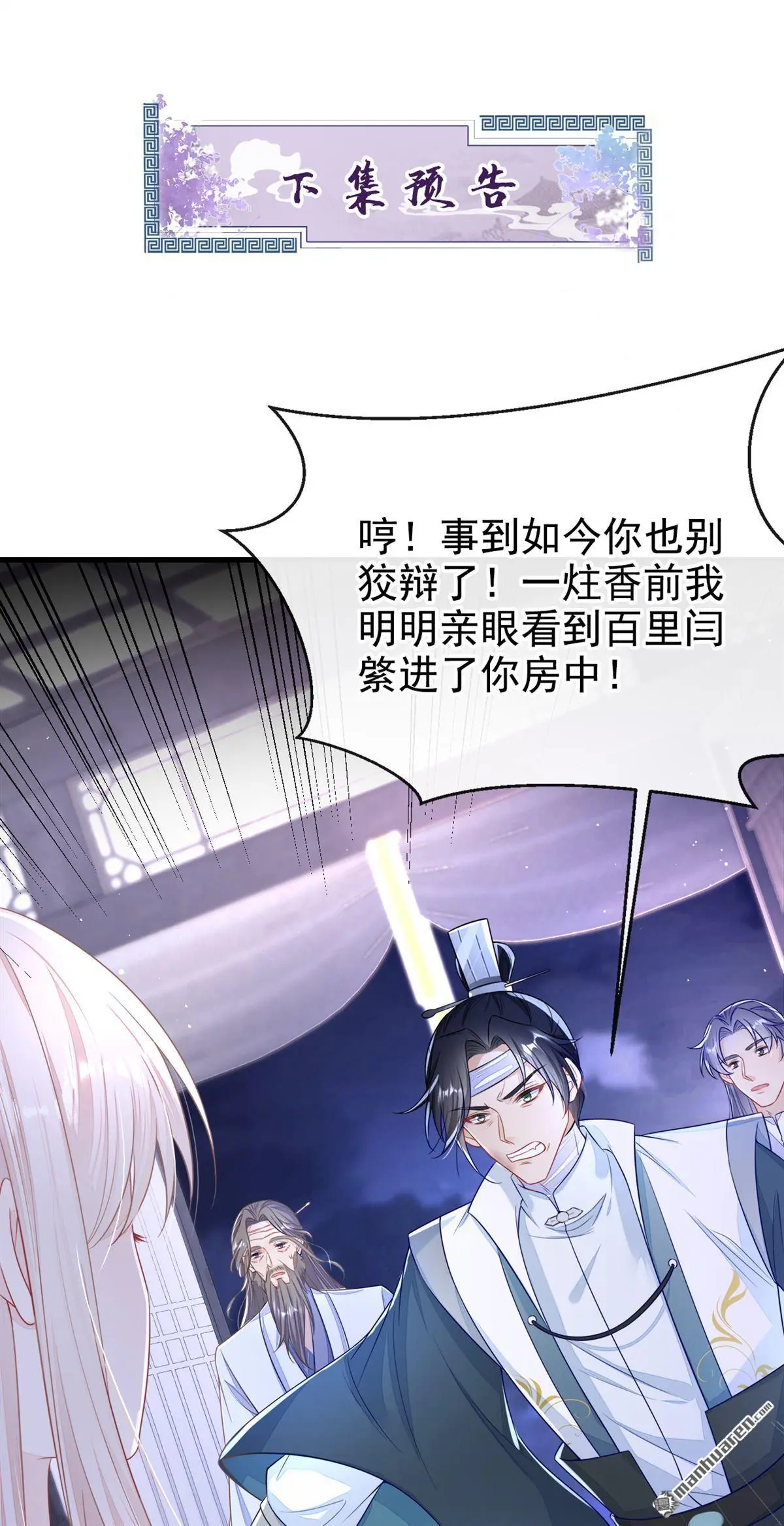 第19话 闫綮……帮帮我 第38页