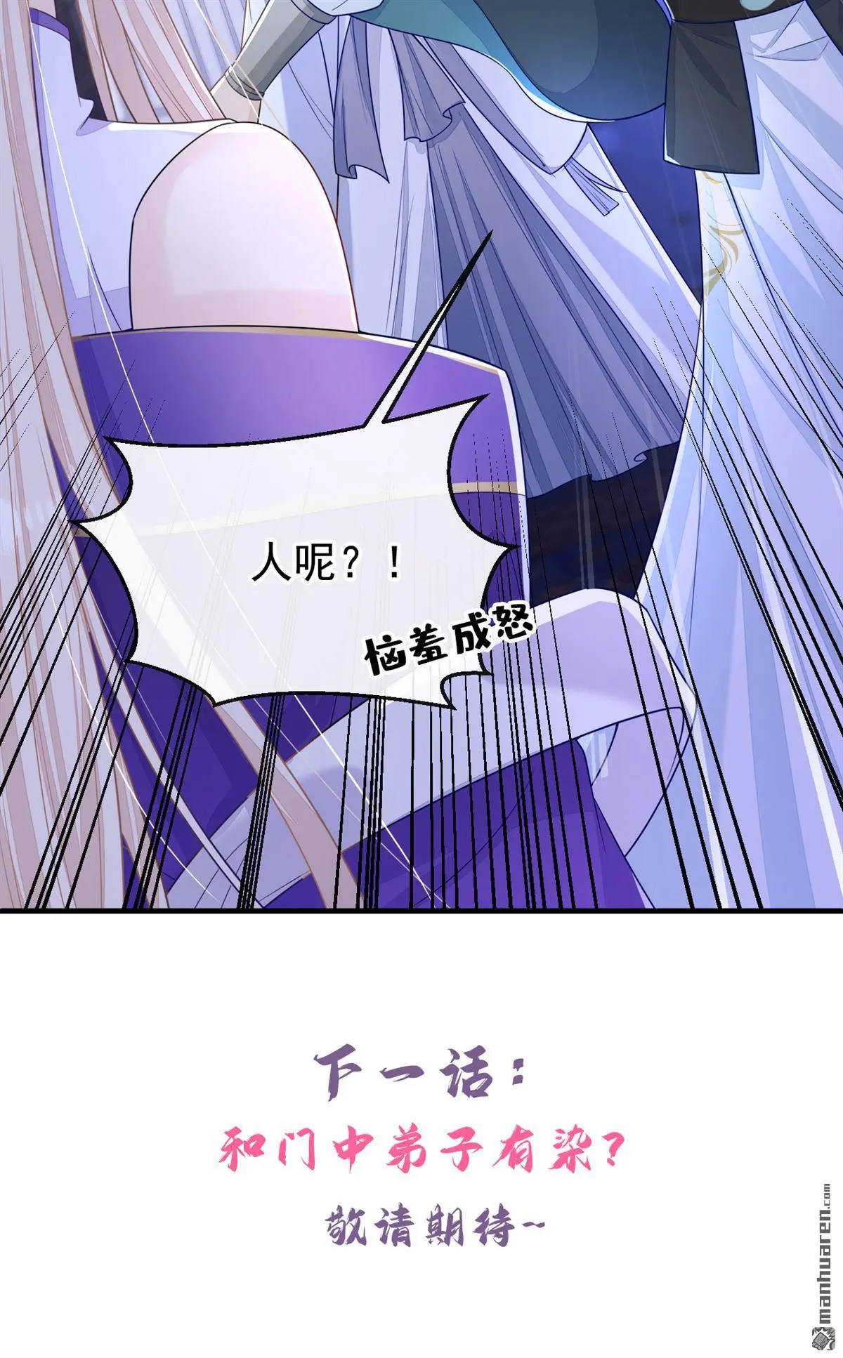 第19话 闫綮……帮帮我 第39页
