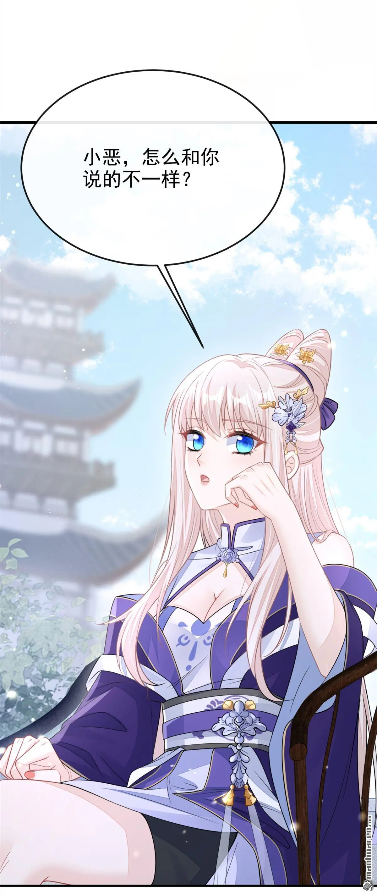 第18话 原来他喜欢我…… 第2页