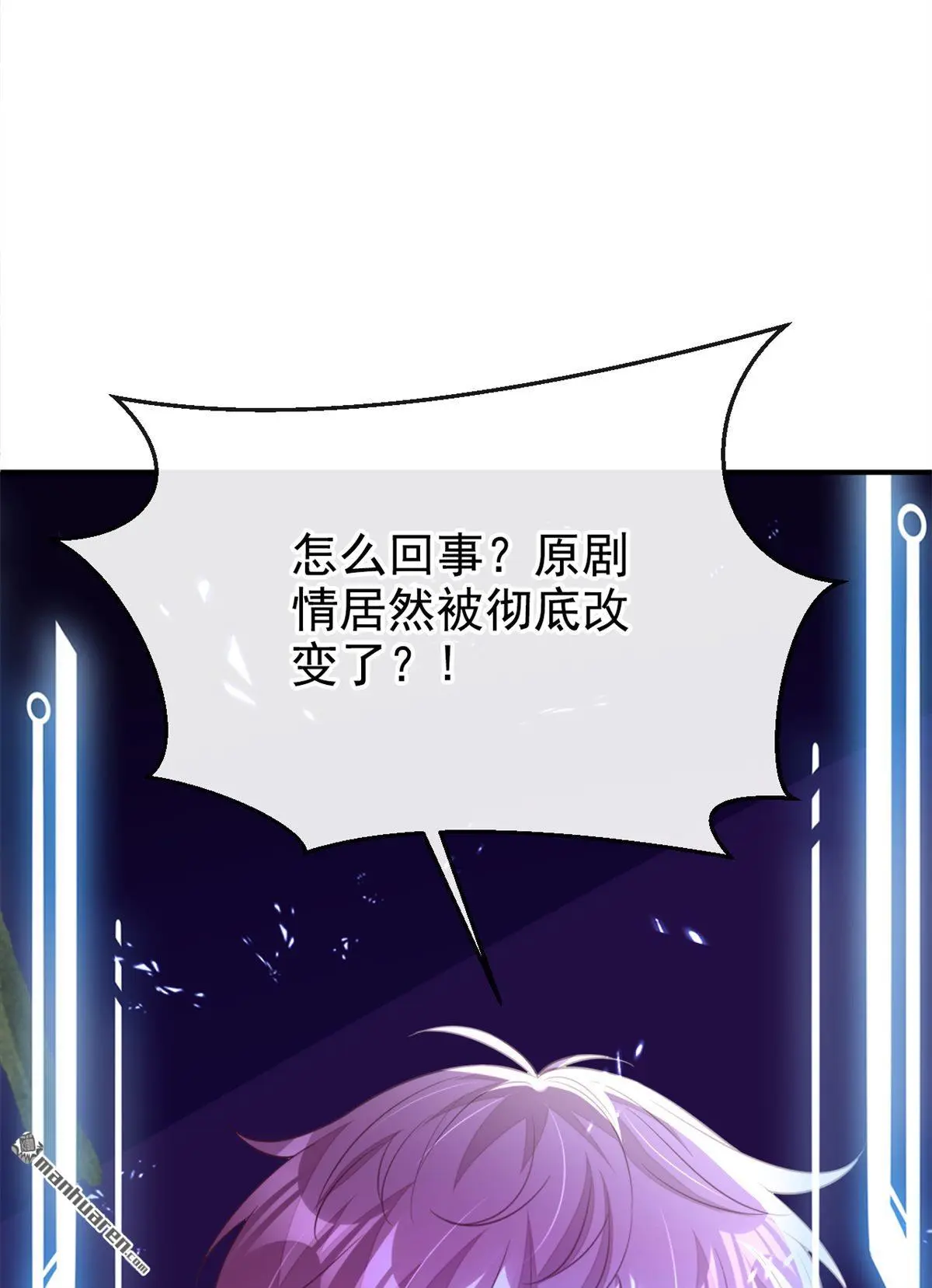 第18话 原来他喜欢我…… 第3页
