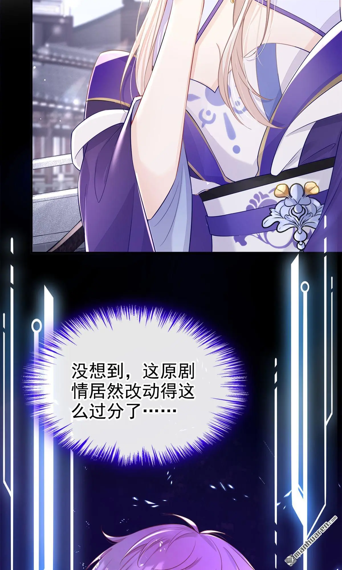第18话 原来他喜欢我…… 第12页