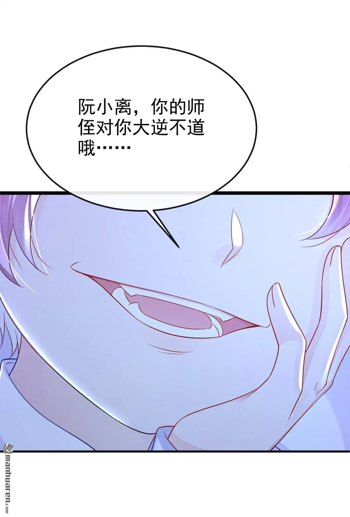 第18话 原来他喜欢我…… 第14页
