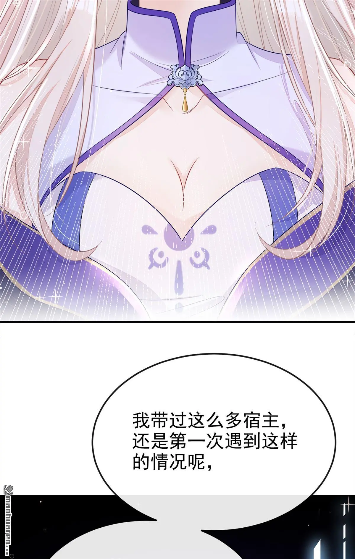 第18话 原来他喜欢我…… 第16页