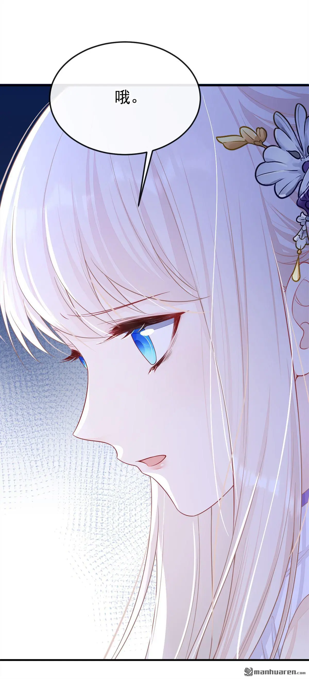 第18话 原来他喜欢我…… 第18页