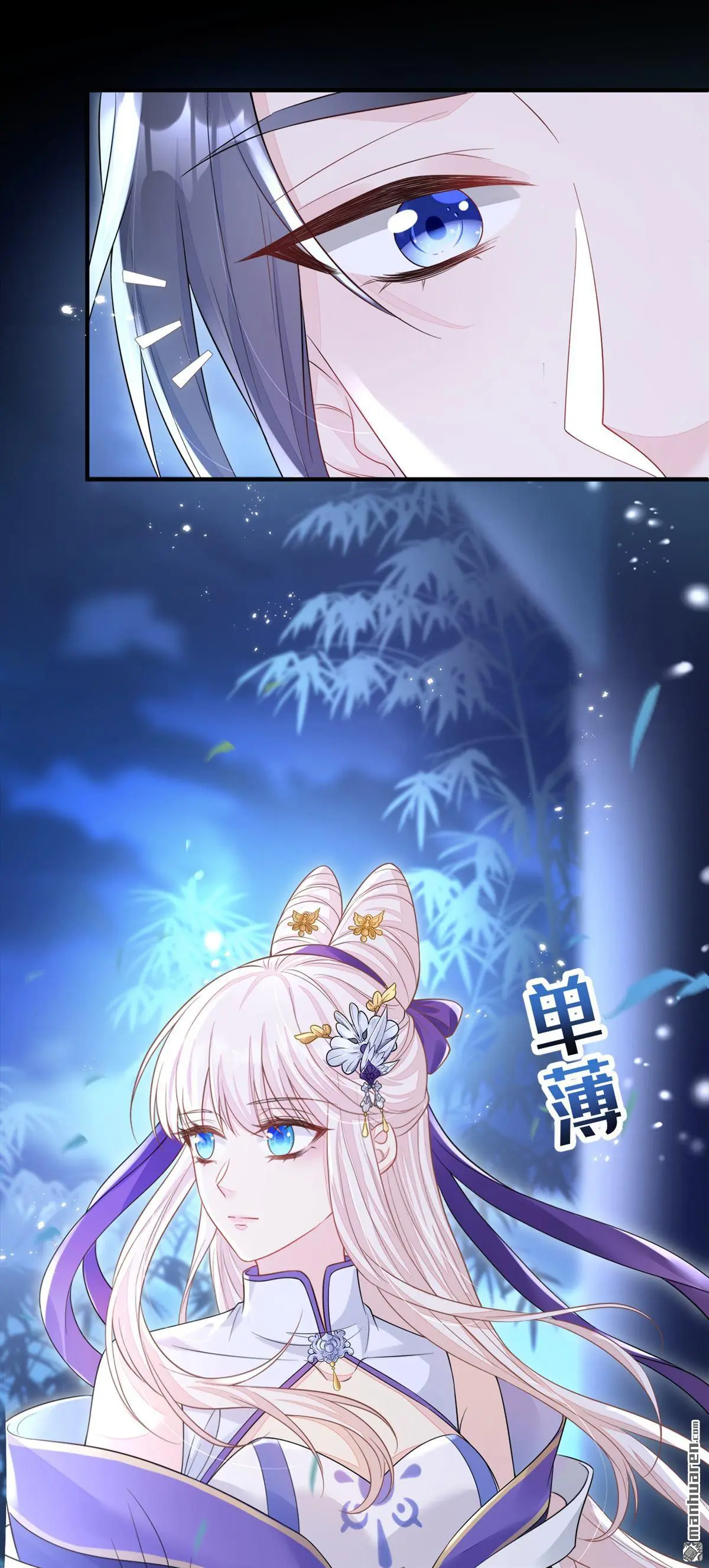 第18话 原来他喜欢我…… 第31页