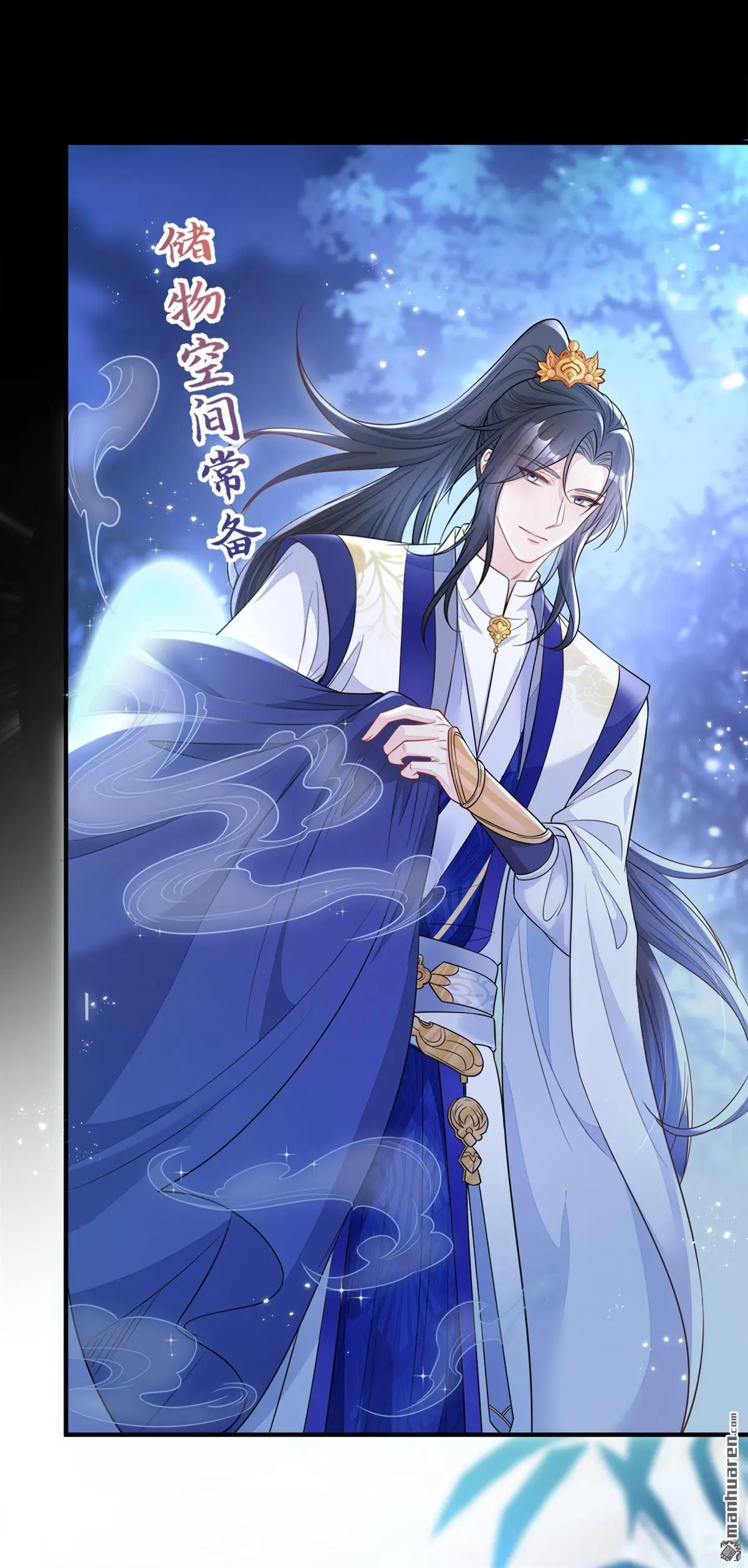 第18话 原来他喜欢我…… 第33页