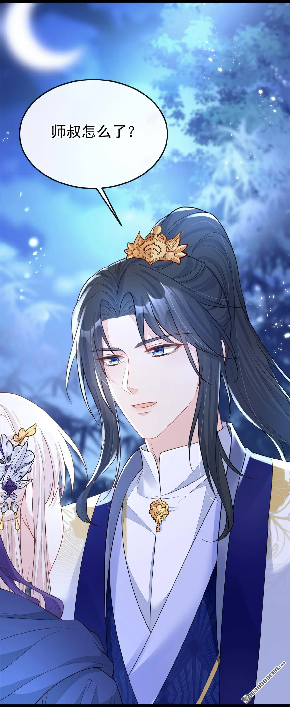 第18话 原来他喜欢我…… 第37页