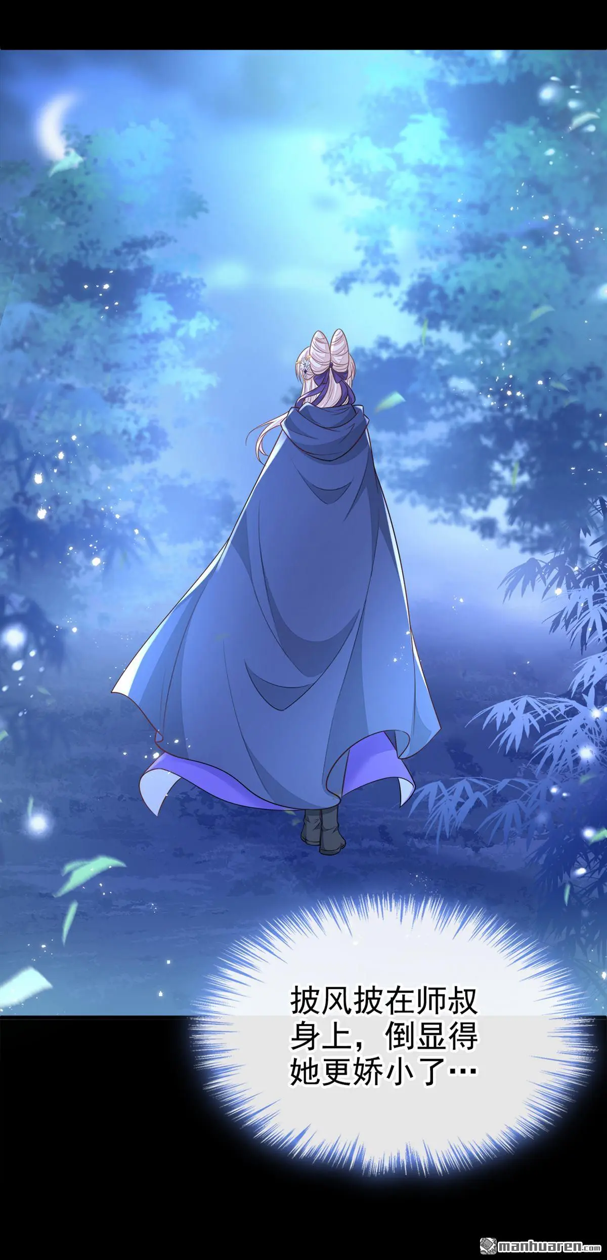 第18话 原来他喜欢我…… 第40页