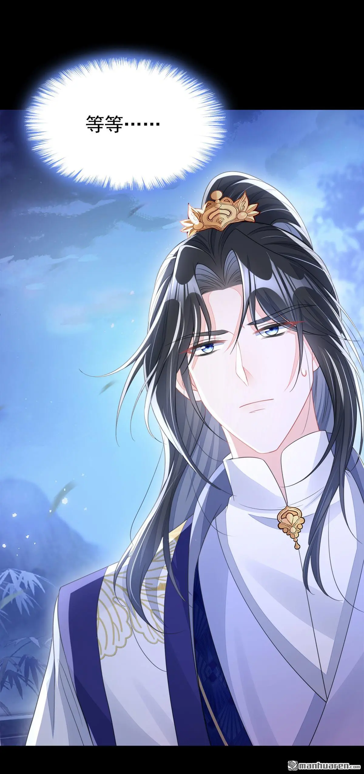 第18话 原来他喜欢我…… 第41页