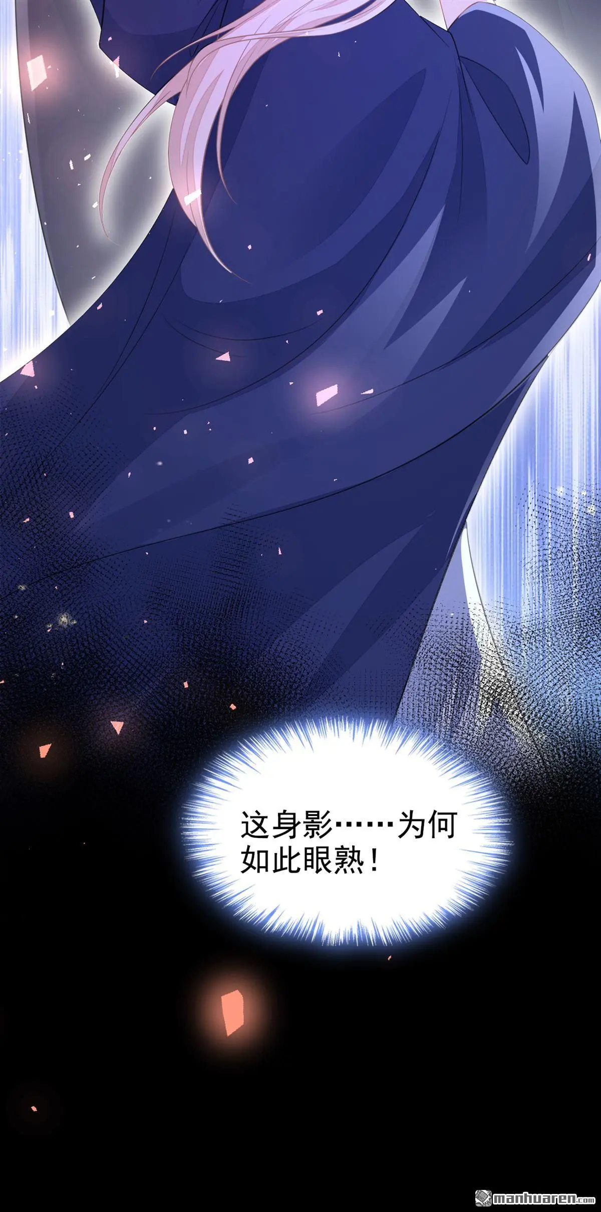 第18话 原来他喜欢我…… 第43页
