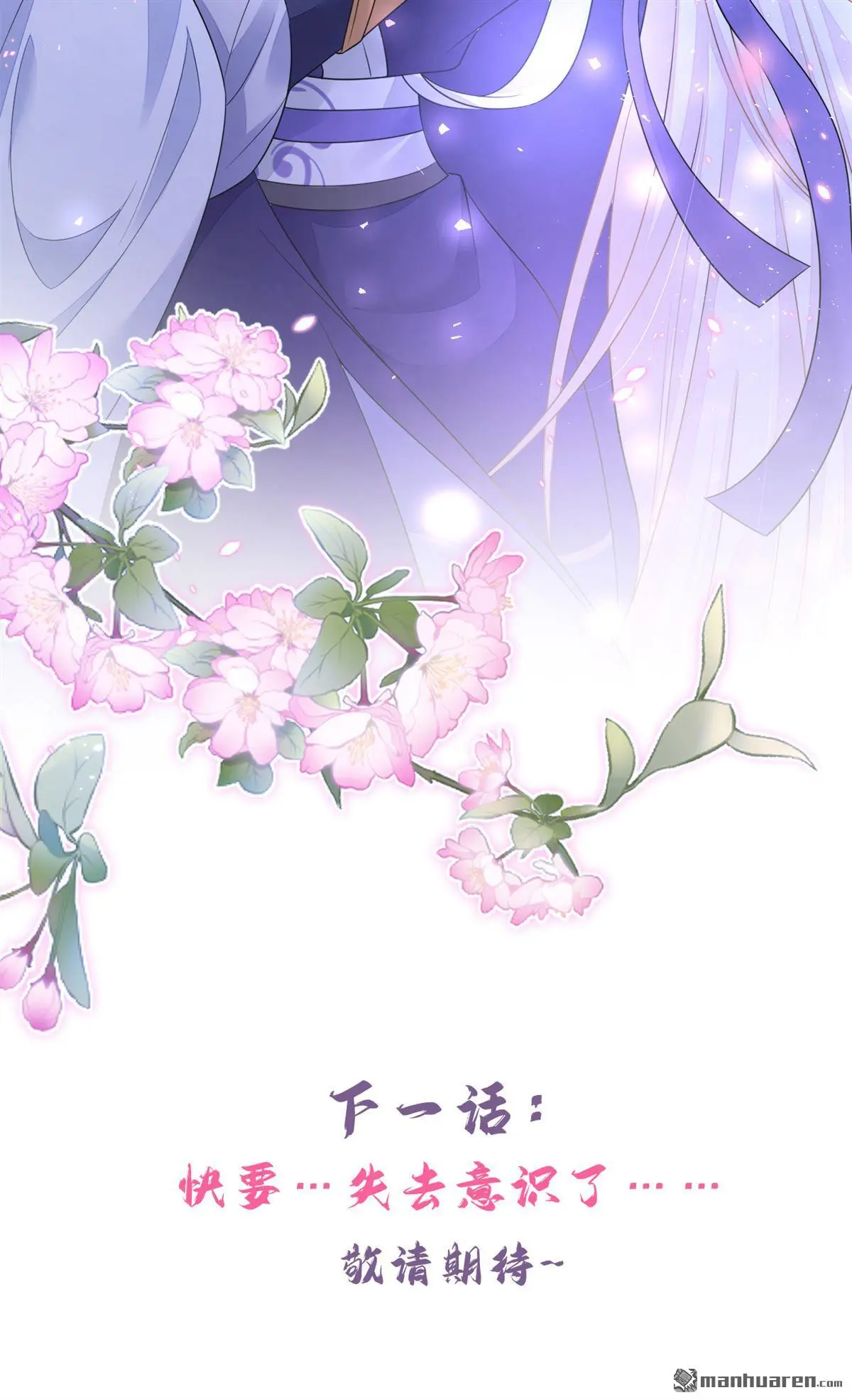 第18话 原来他喜欢我…… 第46页