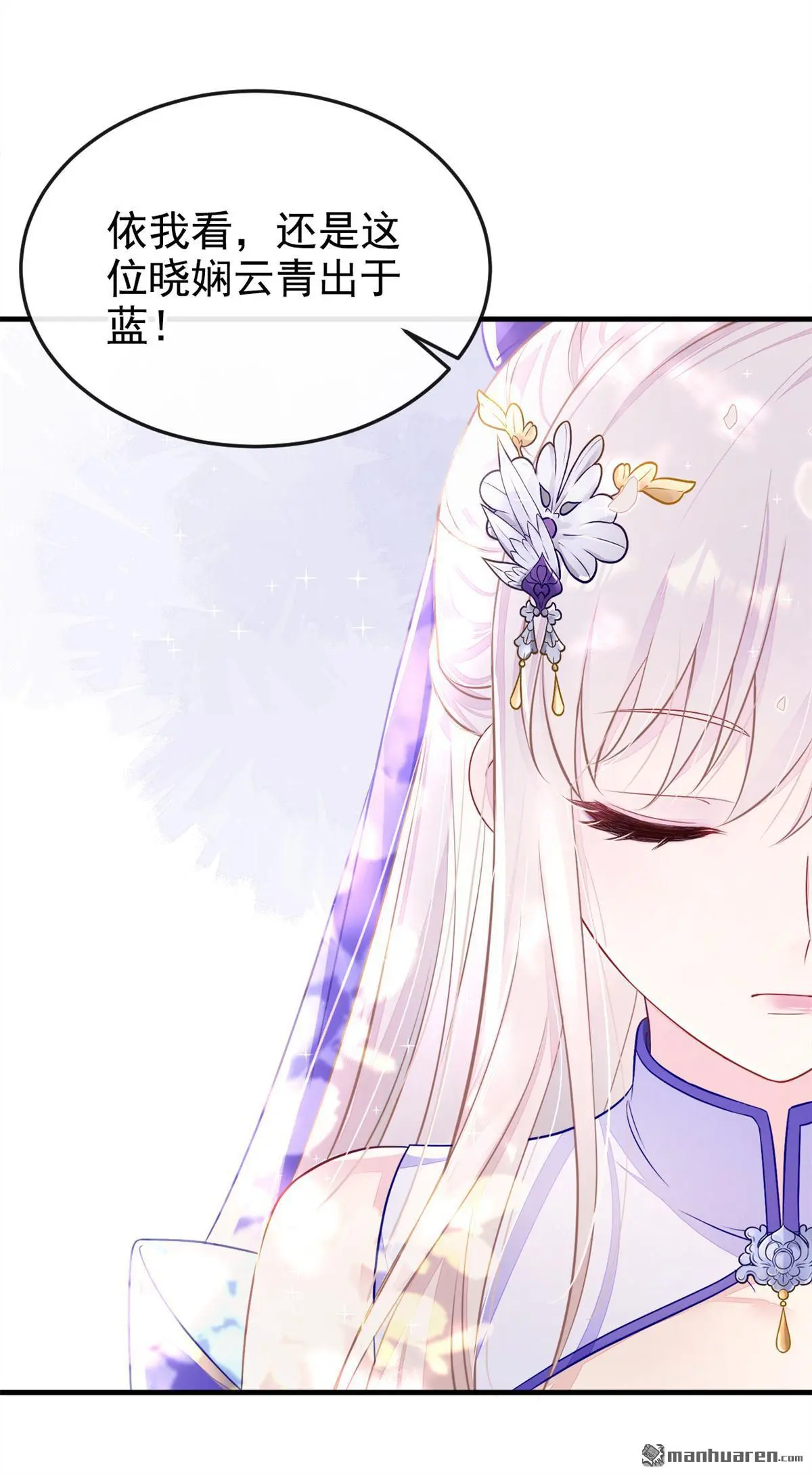 第17话 位面女主出现？ 第4页