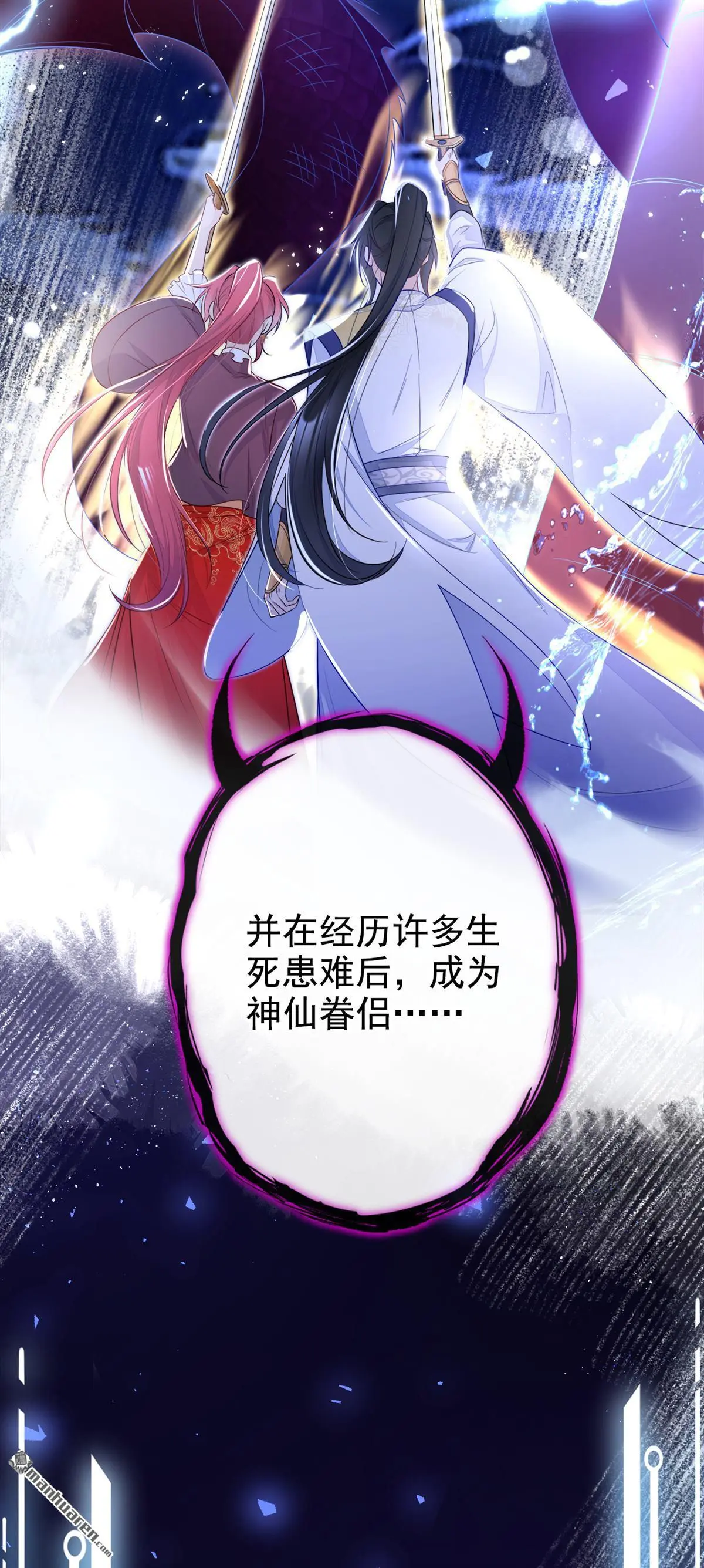 第17话 位面女主出现？ 第10页