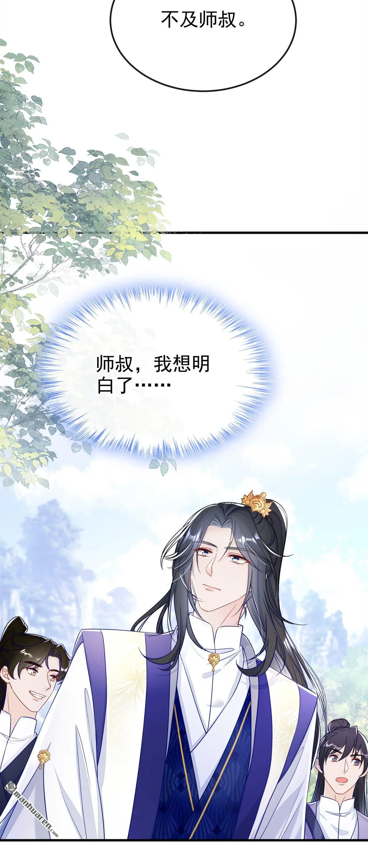 第17话 位面女主出现？ 第18页
