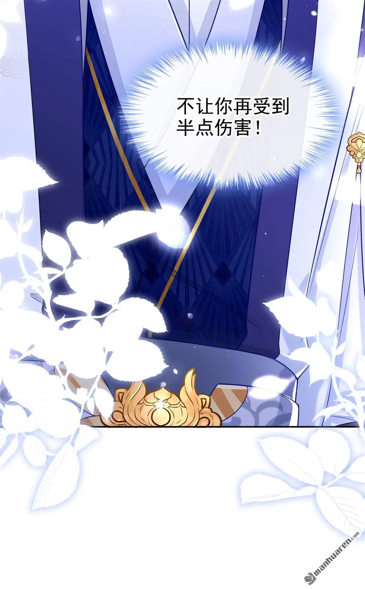 第17话 位面女主出现？ 第21页
