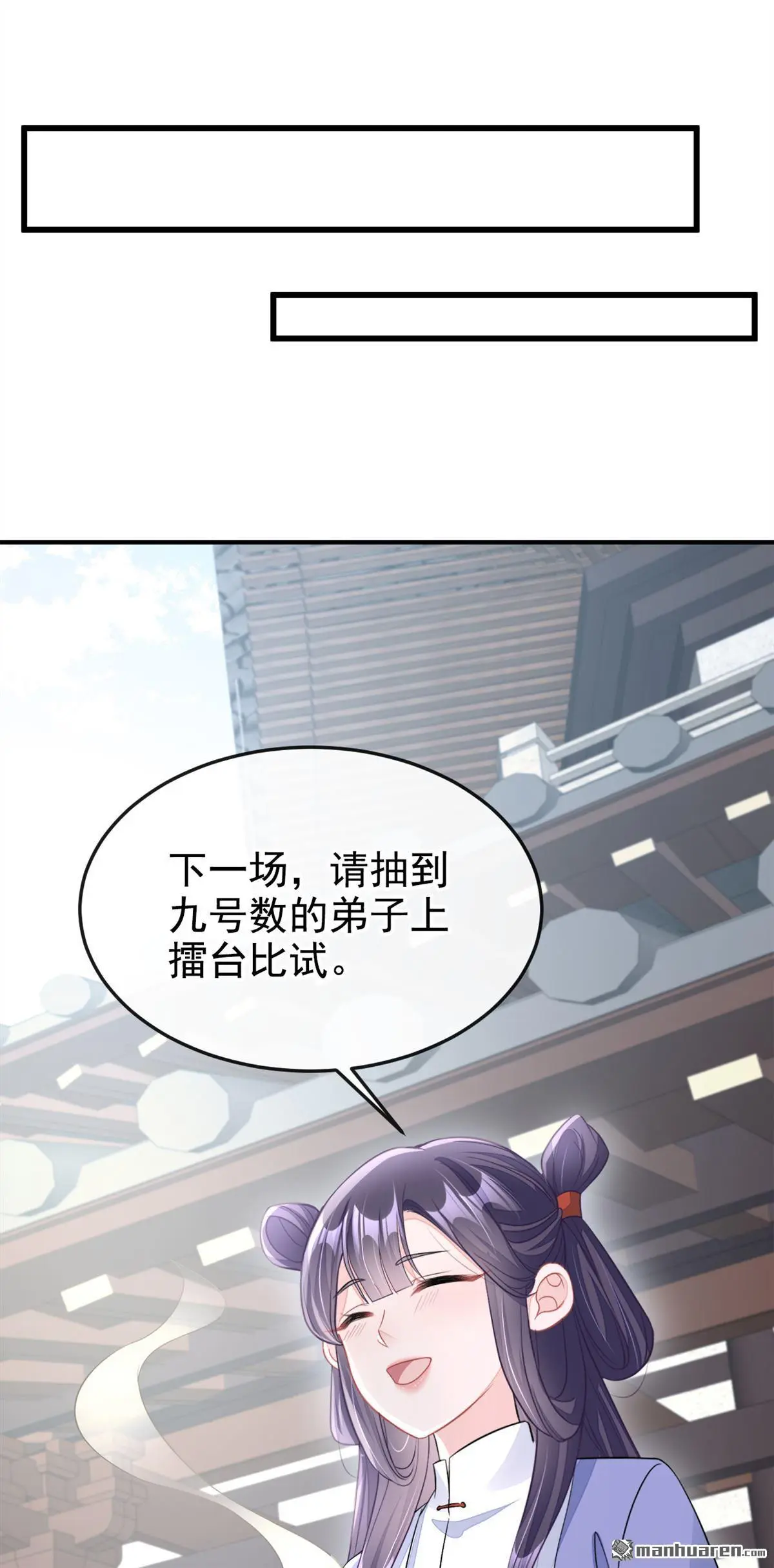 第17话 位面女主出现？ 第22页
