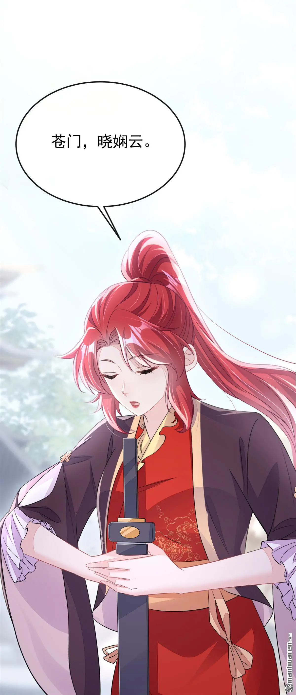 第17话 位面女主出现？ 第25页