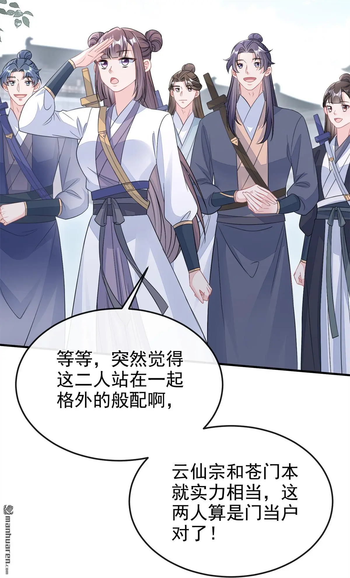 第17话 位面女主出现？ 第27页