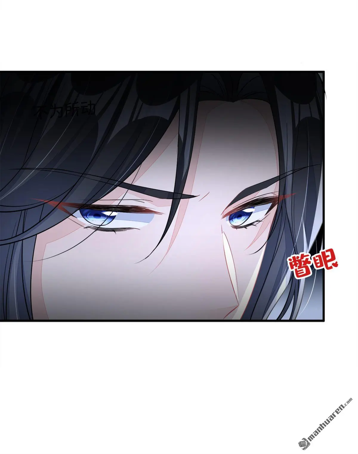 第17话 位面女主出现？ 第28页