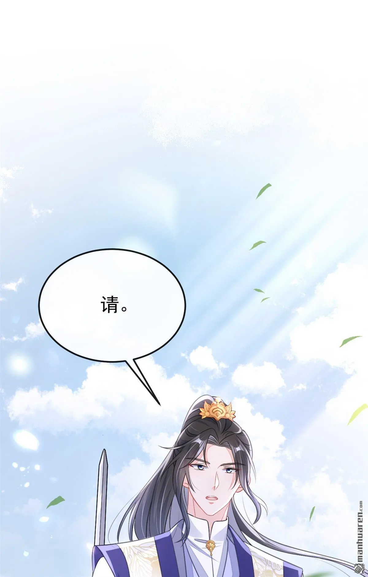 第17话 位面女主出现？ 第35页