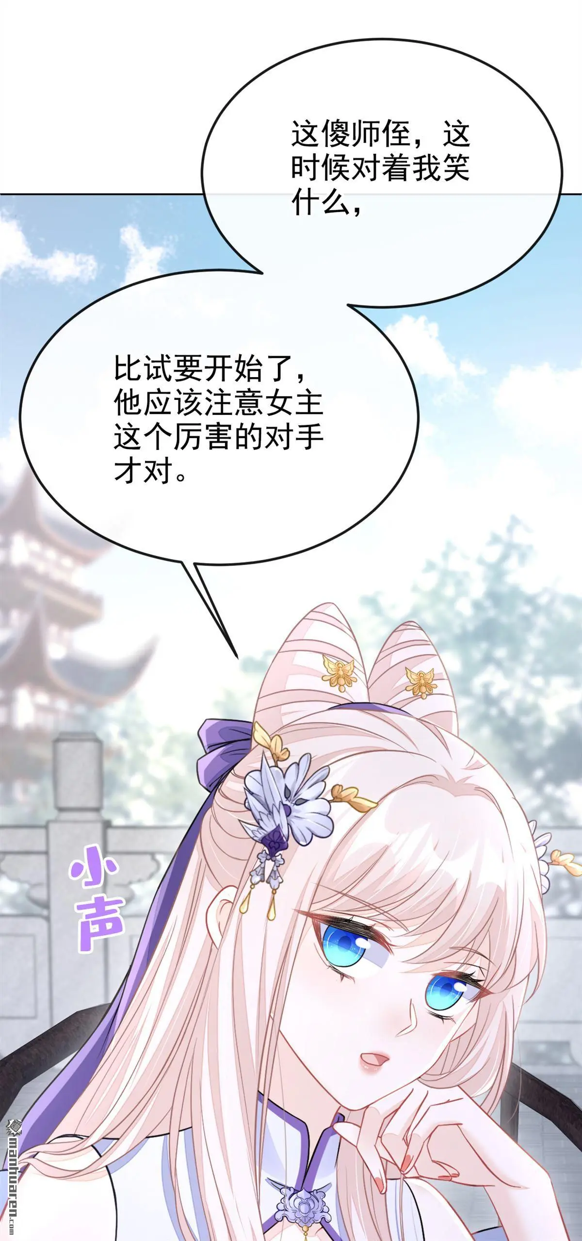 第17话 位面女主出现？ 第37页
