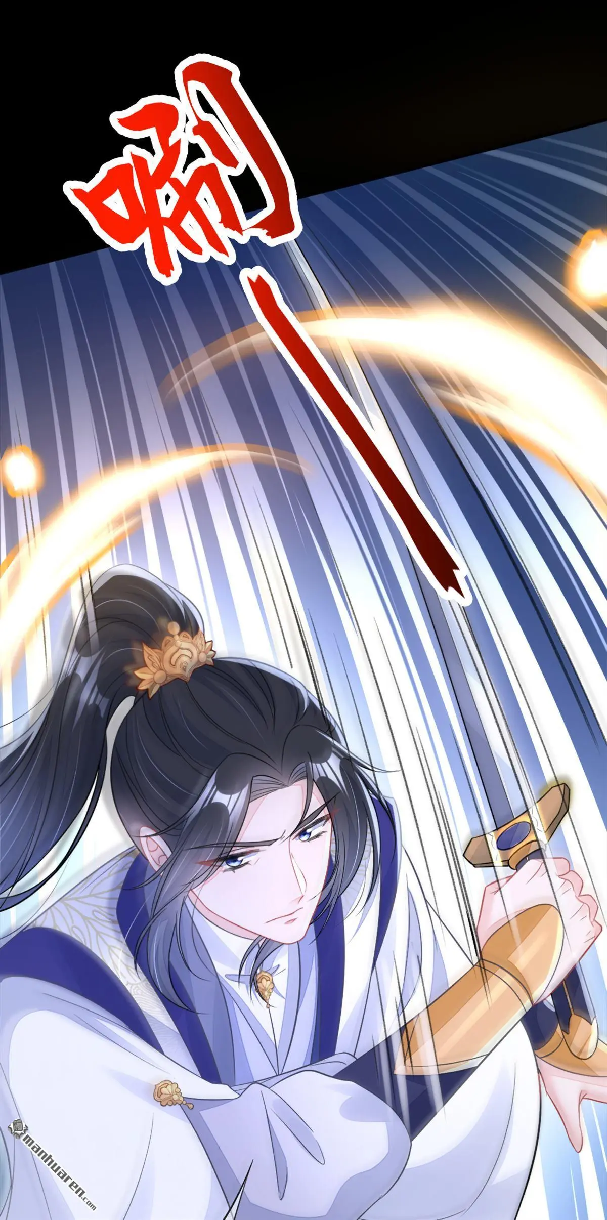 第17话 位面女主出现？ 第43页
