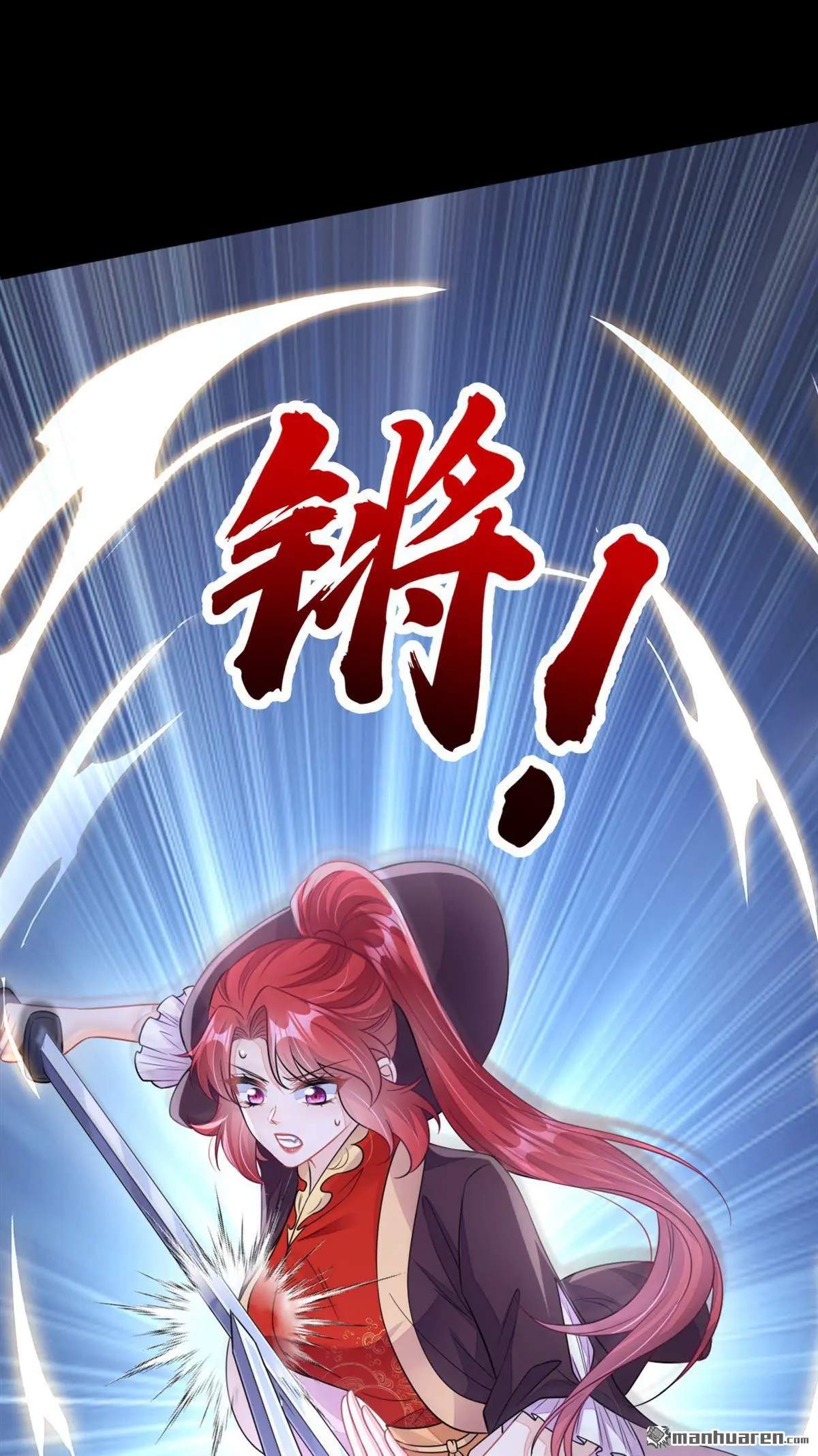 第17话 位面女主出现？ 第45页