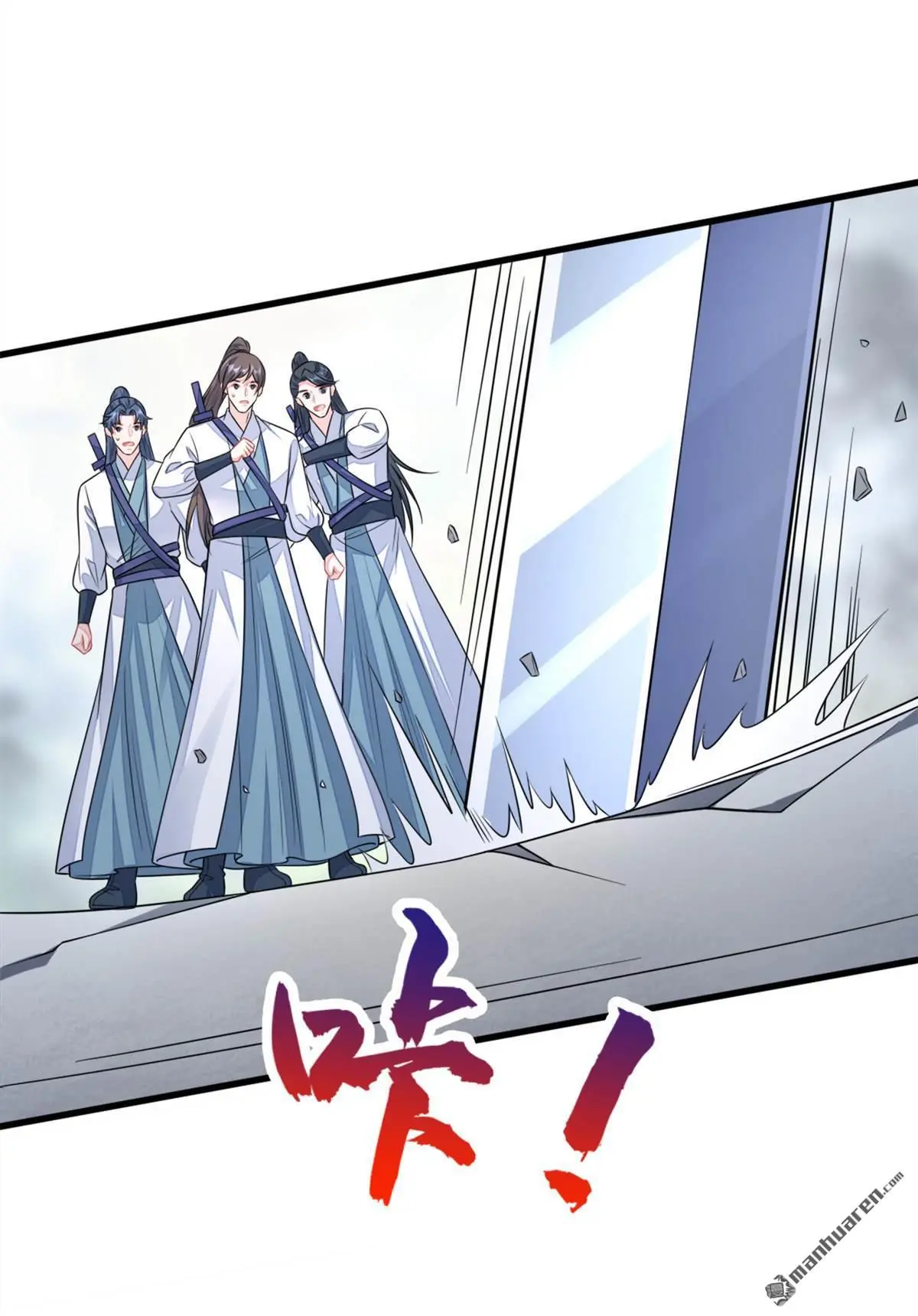 第17话 位面女主出现？ 第48页