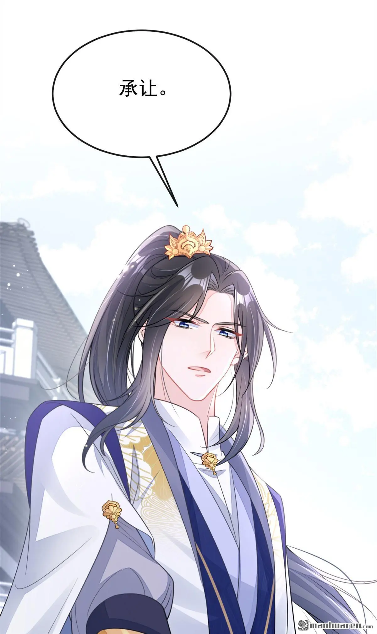 第17话 位面女主出现？ 第49页
