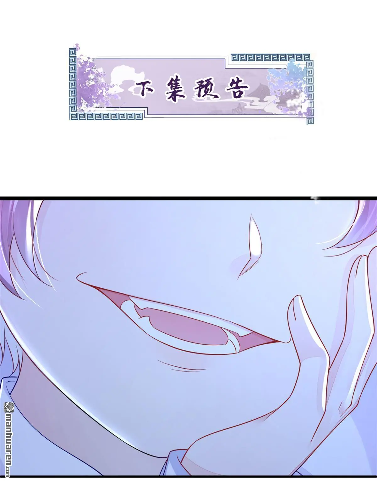 第17话 位面女主出现？ 第51页