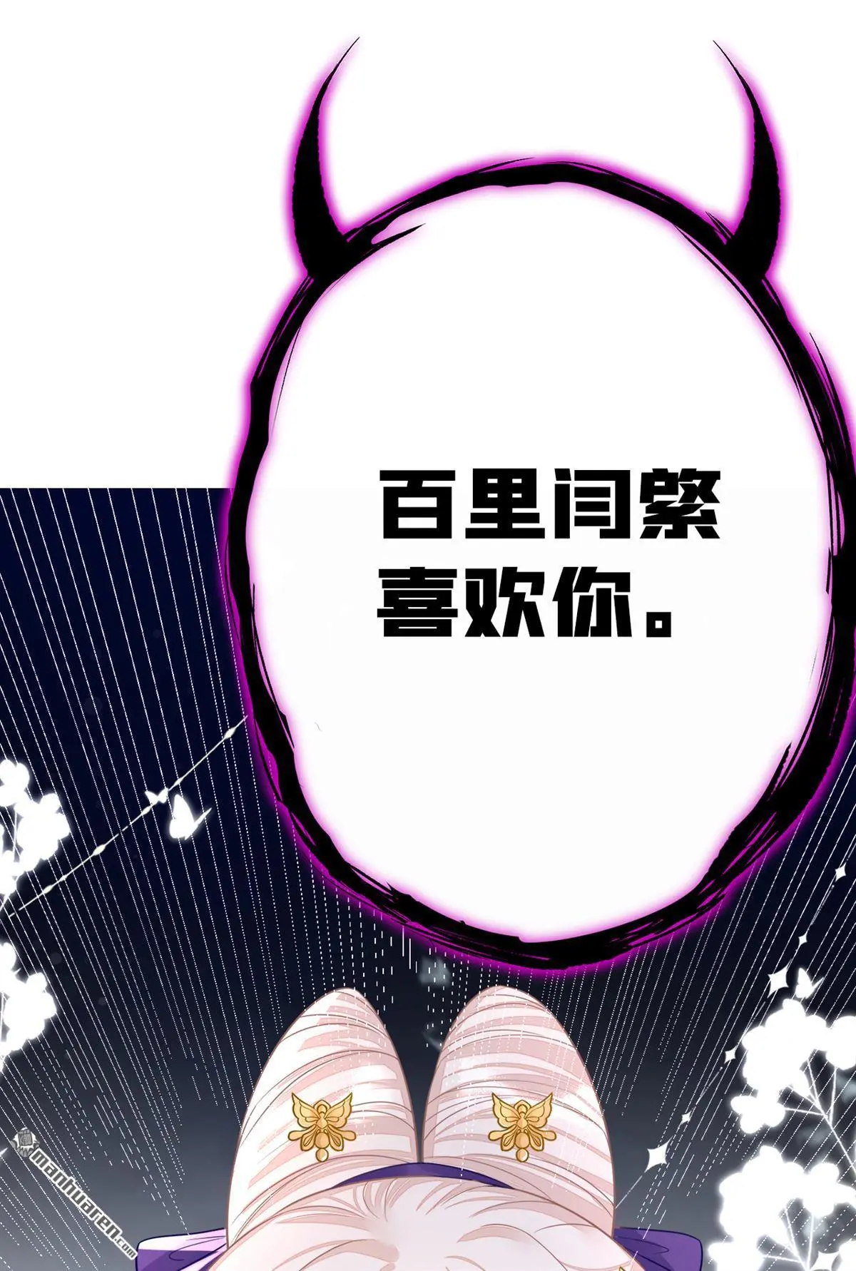 第17话 位面女主出现？ 第52页