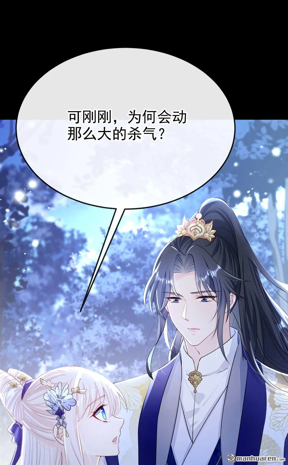 第16话 我有点喜欢你 第10页