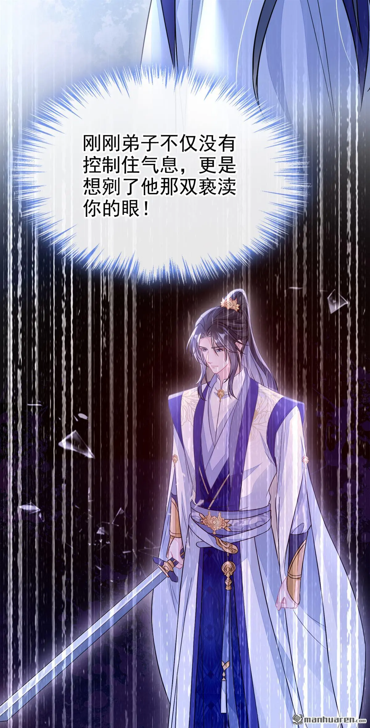 第16话 我有点喜欢你 第15页