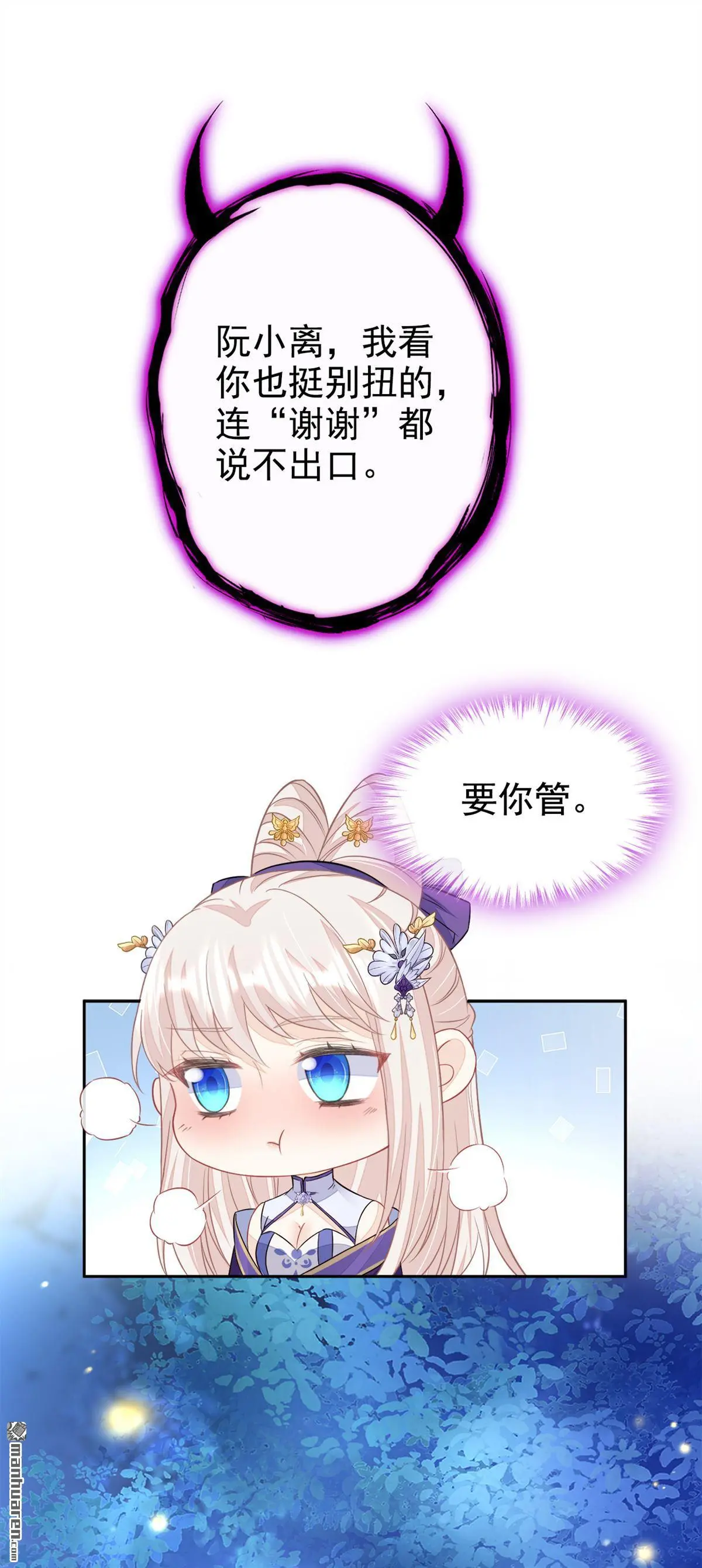 第16话 我有点喜欢你 第25页