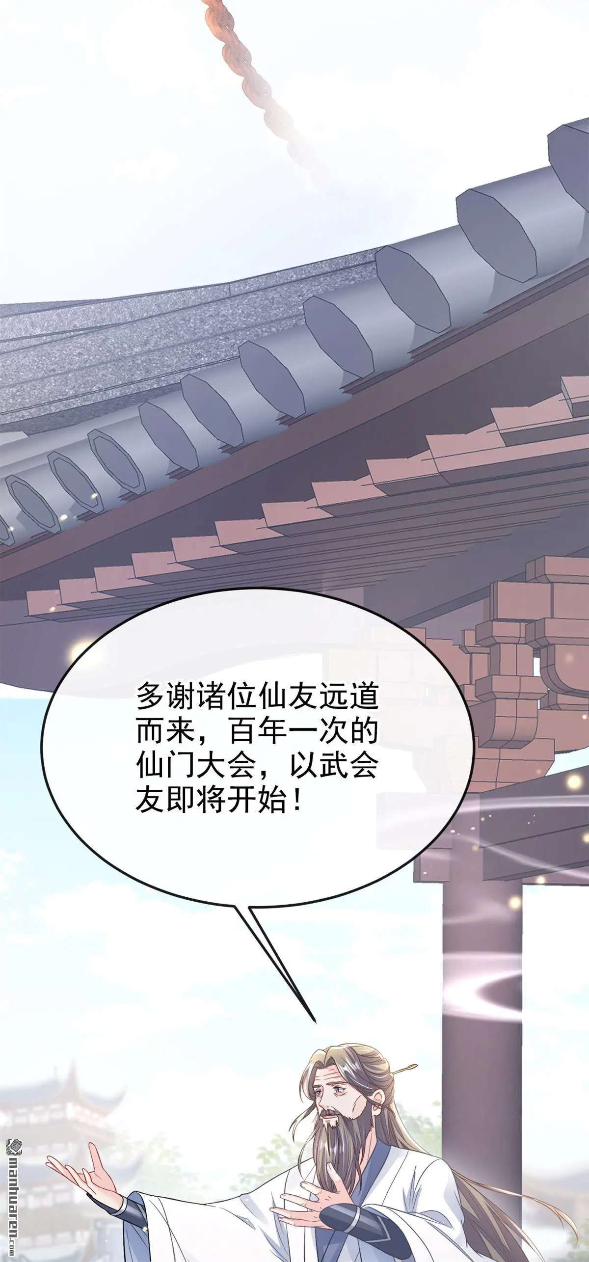 第16话 我有点喜欢你 第32页
