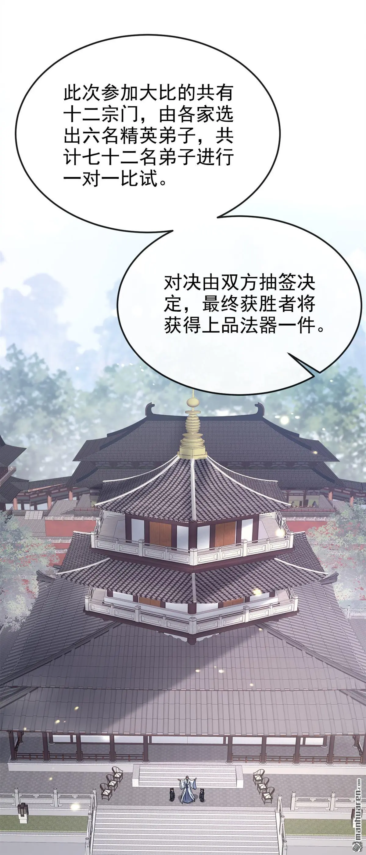 第16话 我有点喜欢你 第34页