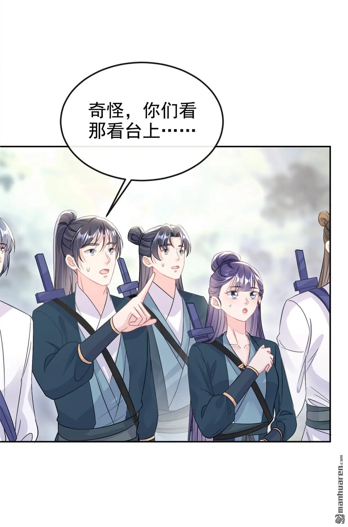 第16话 我有点喜欢你 第38页