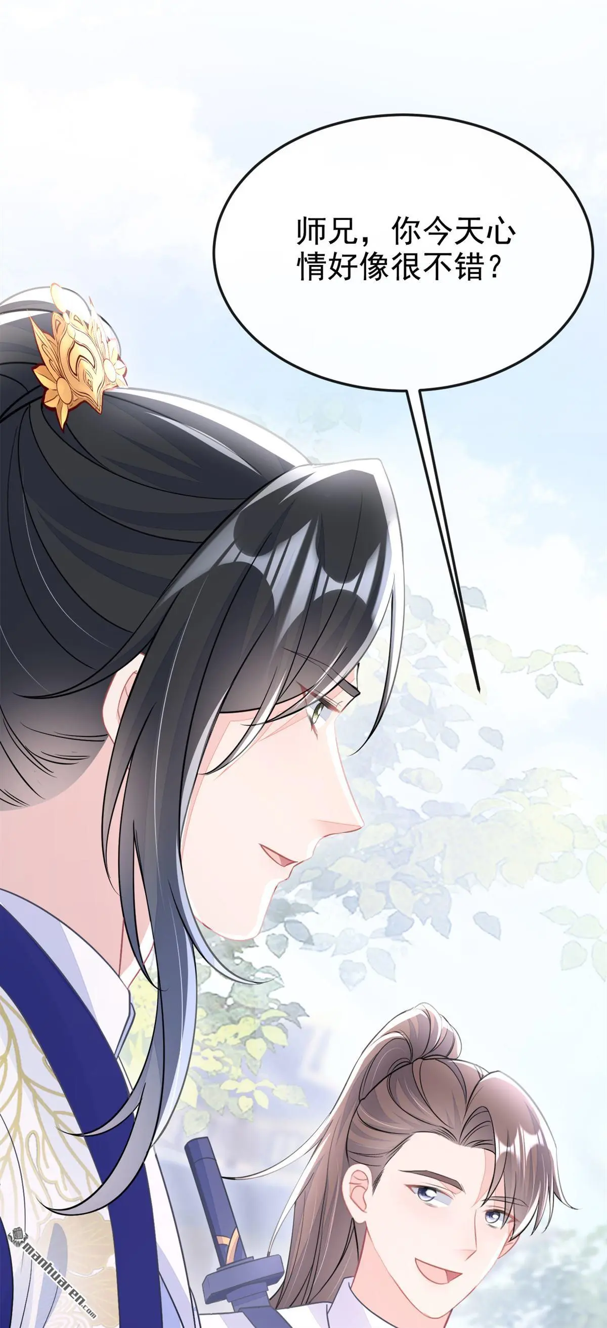 第16话 我有点喜欢你 第41页