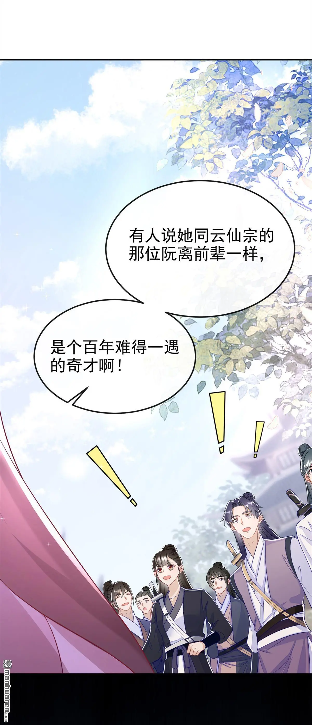 第16话 我有点喜欢你 第46页