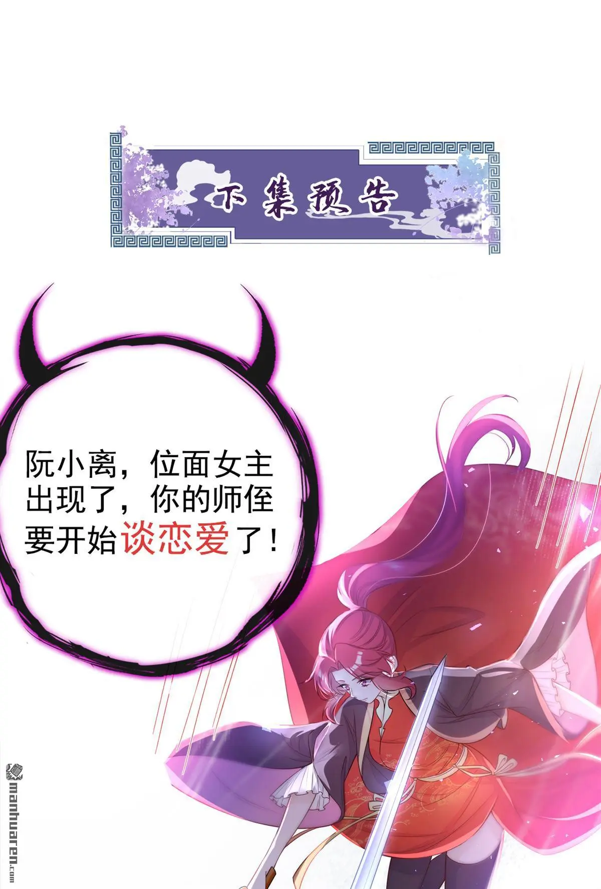 第16话 我有点喜欢你 第48页