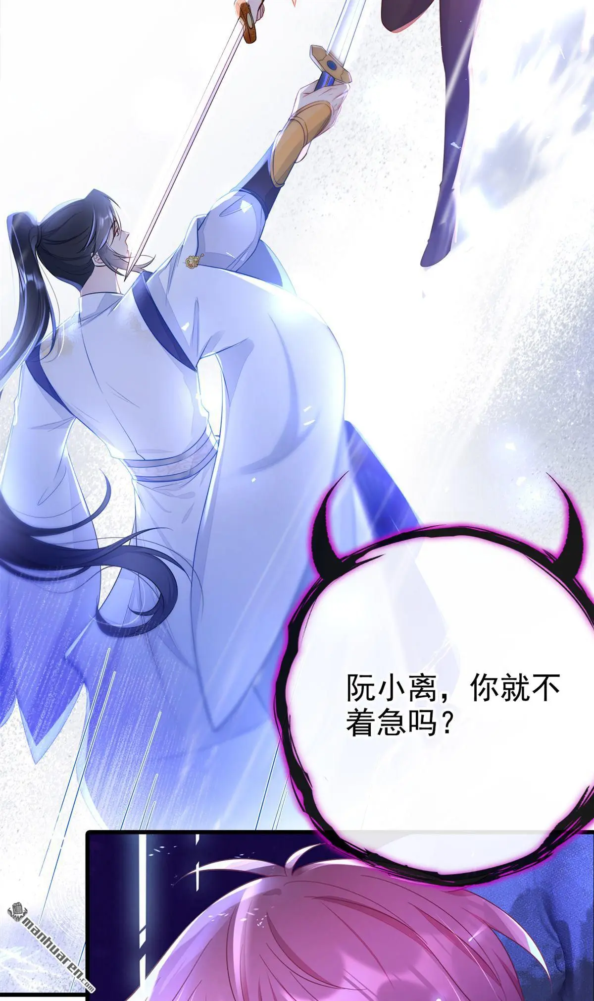 第16话 我有点喜欢你 第49页