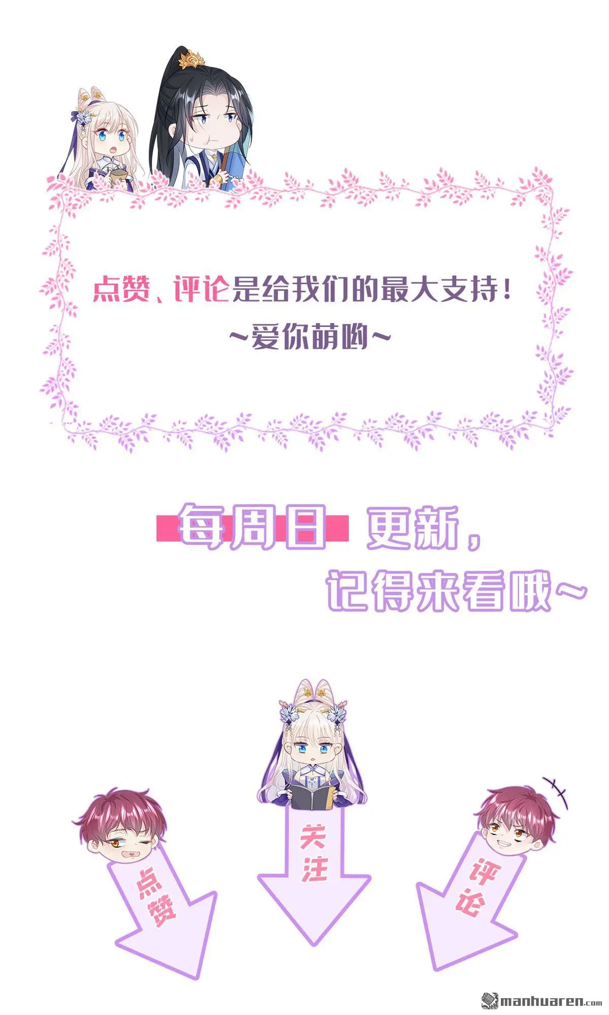第16话 我有点喜欢你 第51页