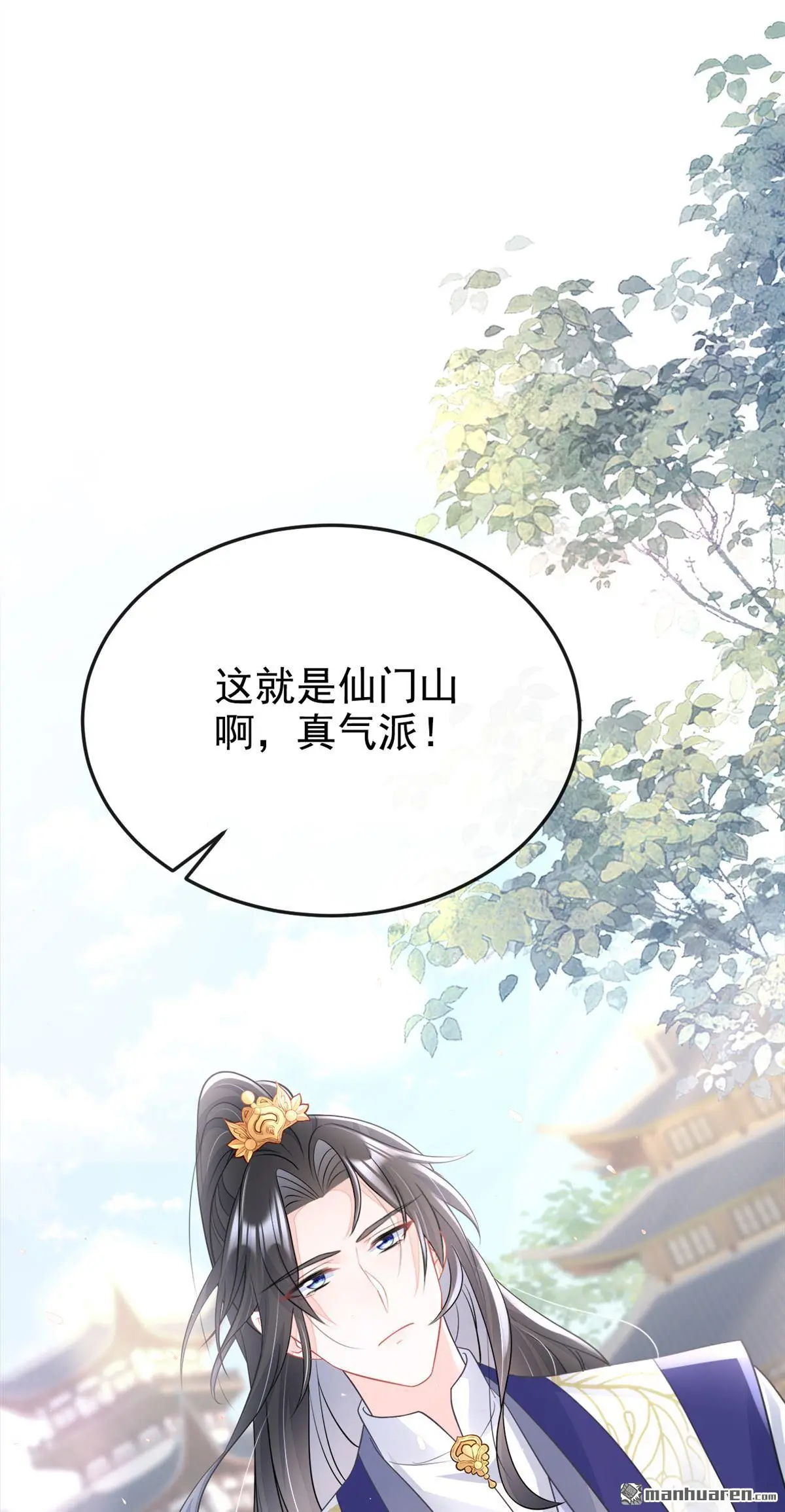 第15话 师叔要出门？ 第5页