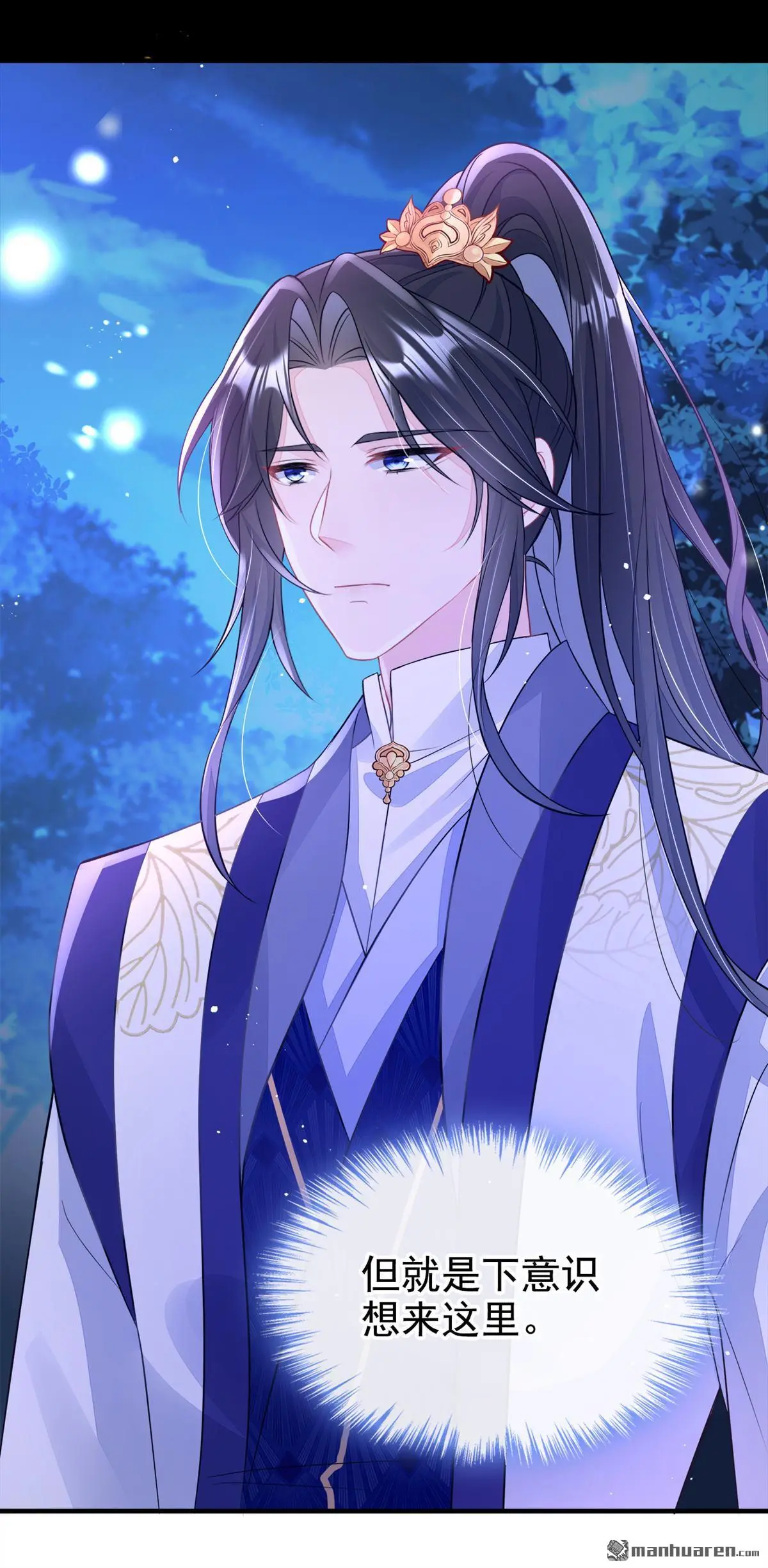 第15话 师叔要出门？ 第12页