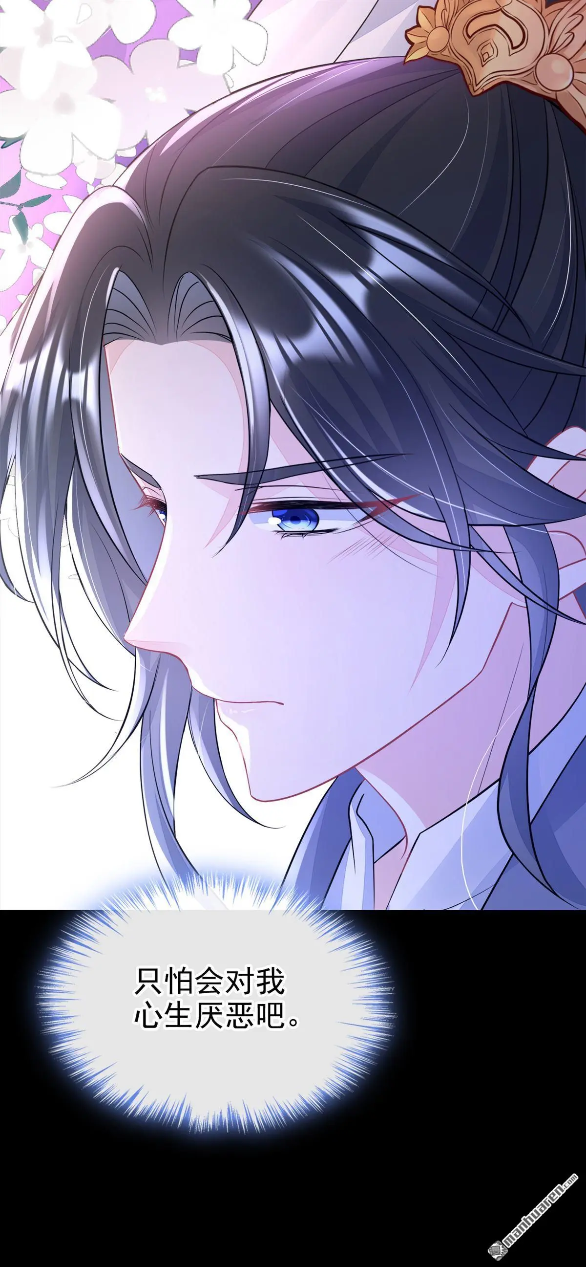 第15话 师叔要出门？ 第14页