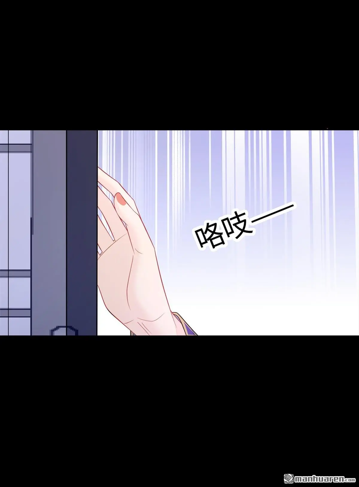 第15话 师叔要出门？ 第15页