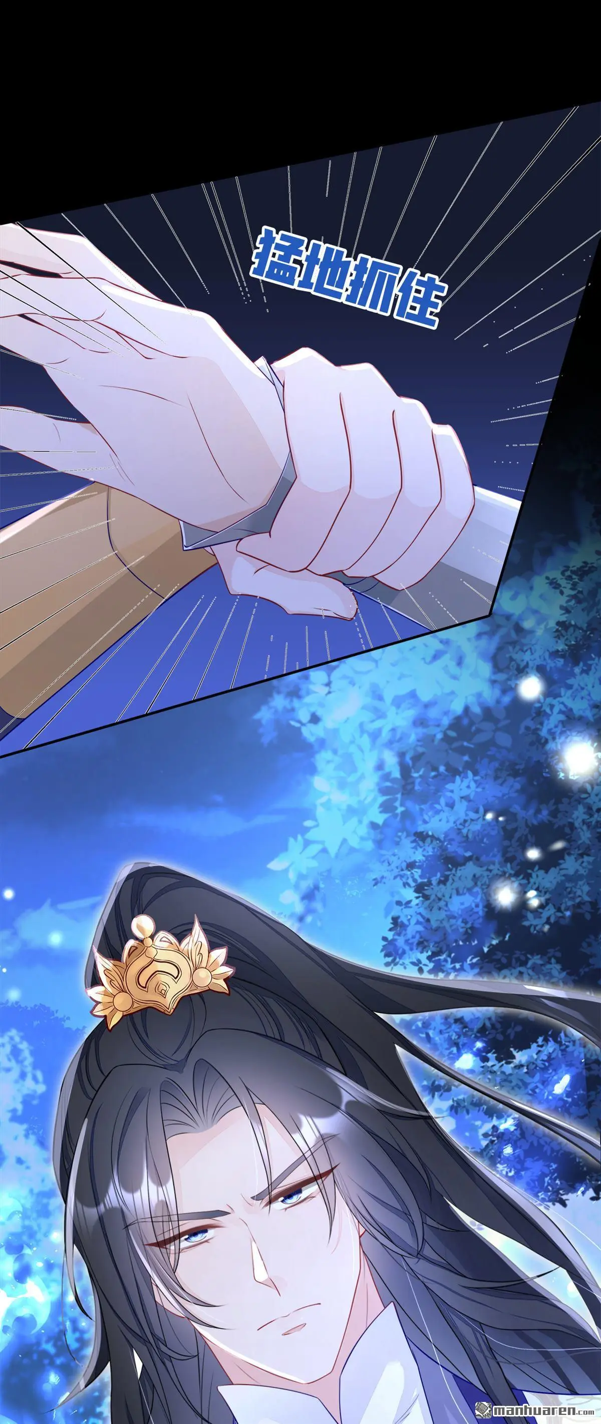 第15话 师叔要出门？ 第29页