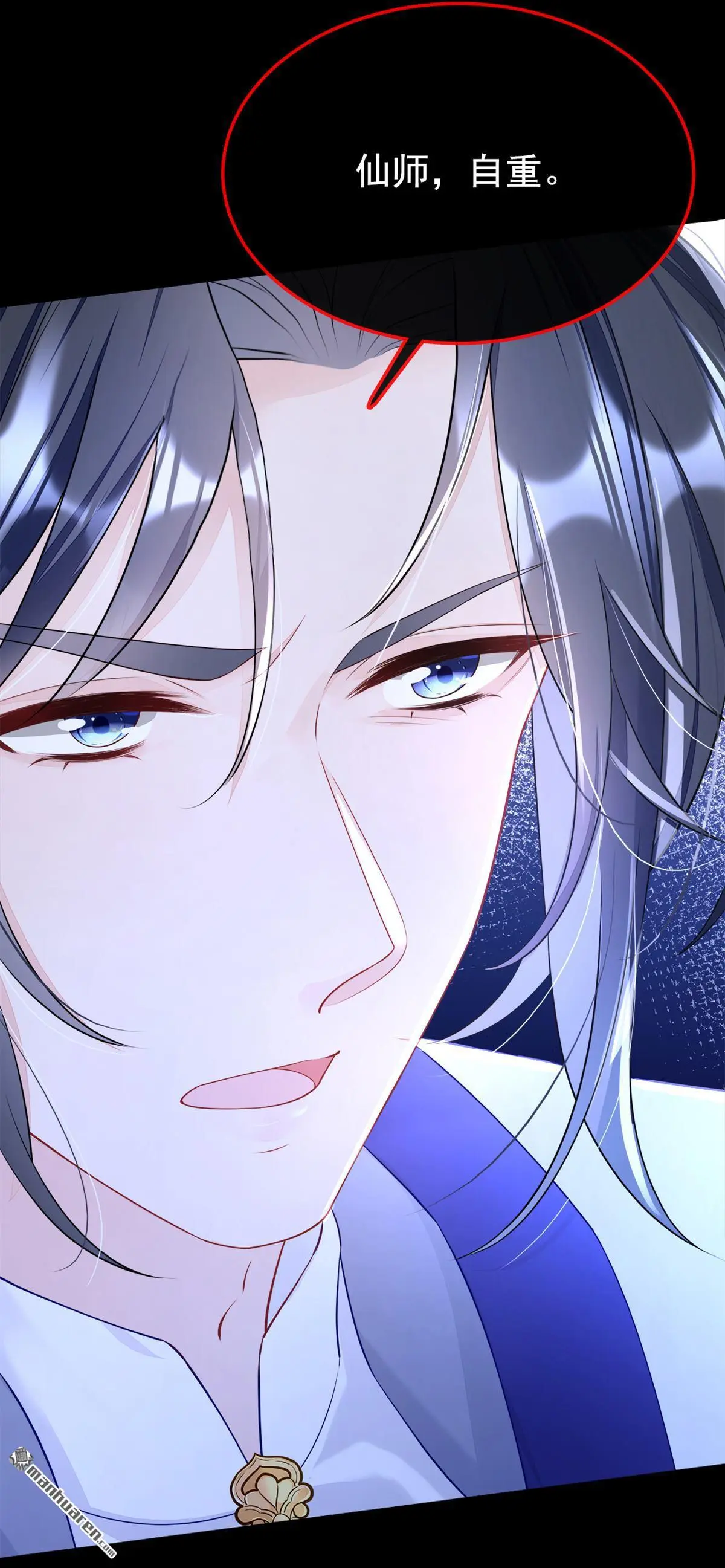 第15话 师叔要出门？ 第31页