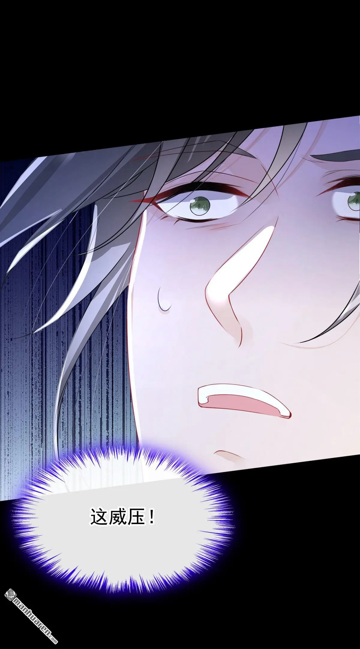 第15话 师叔要出门？ 第32页