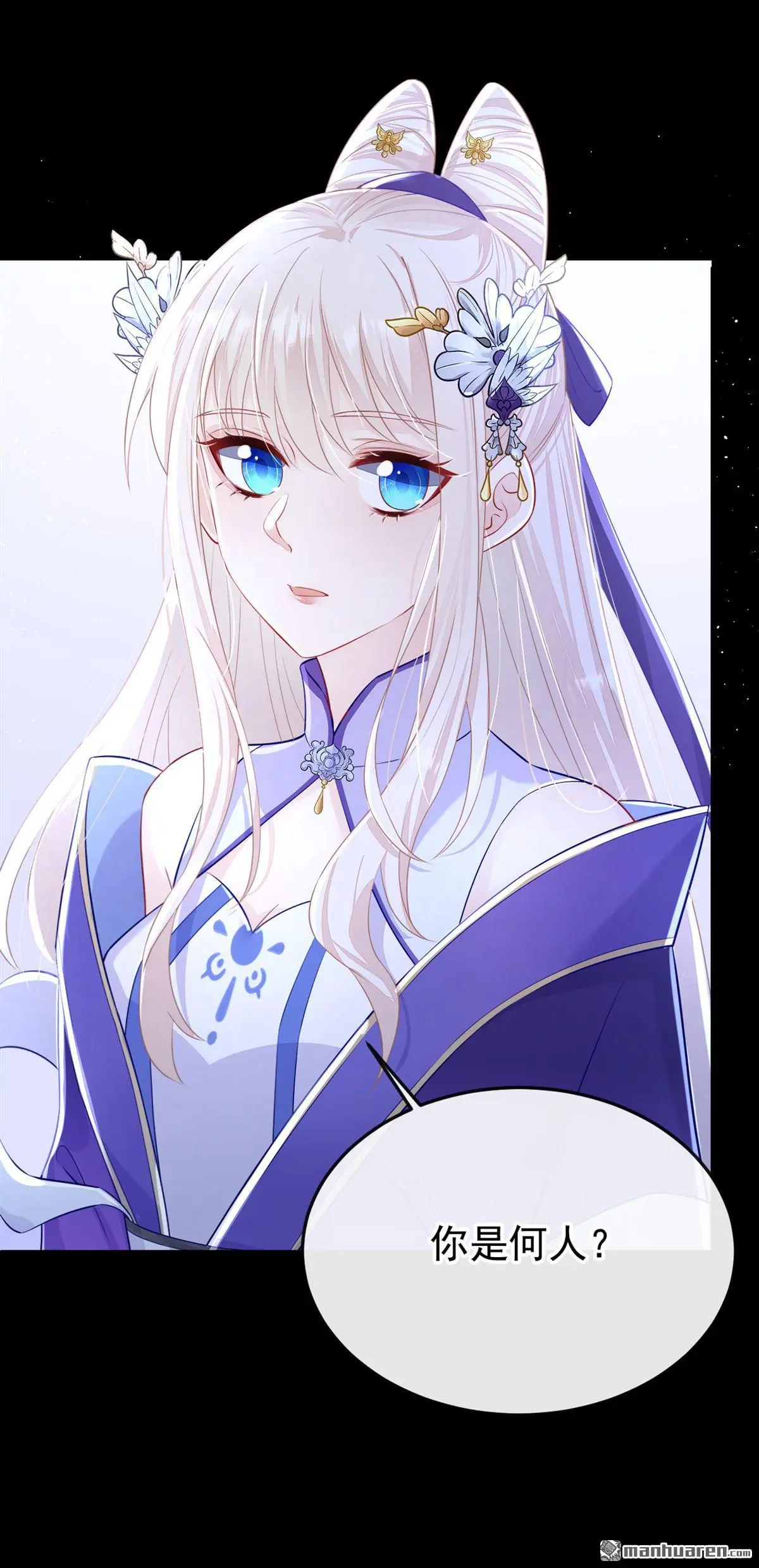第15话 师叔要出门？ 第34页